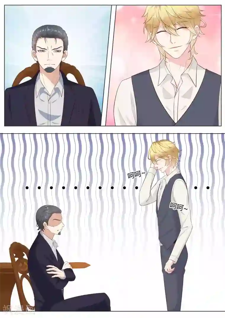 小仙来偷袭第38话