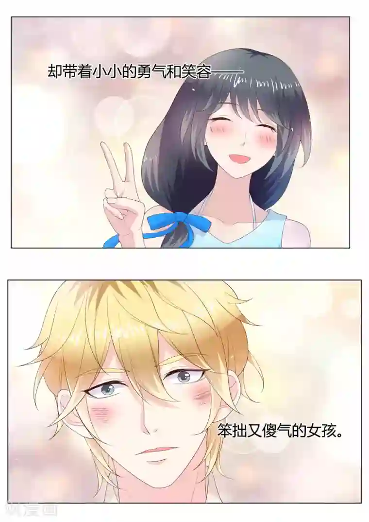 小仙来偷袭第38话