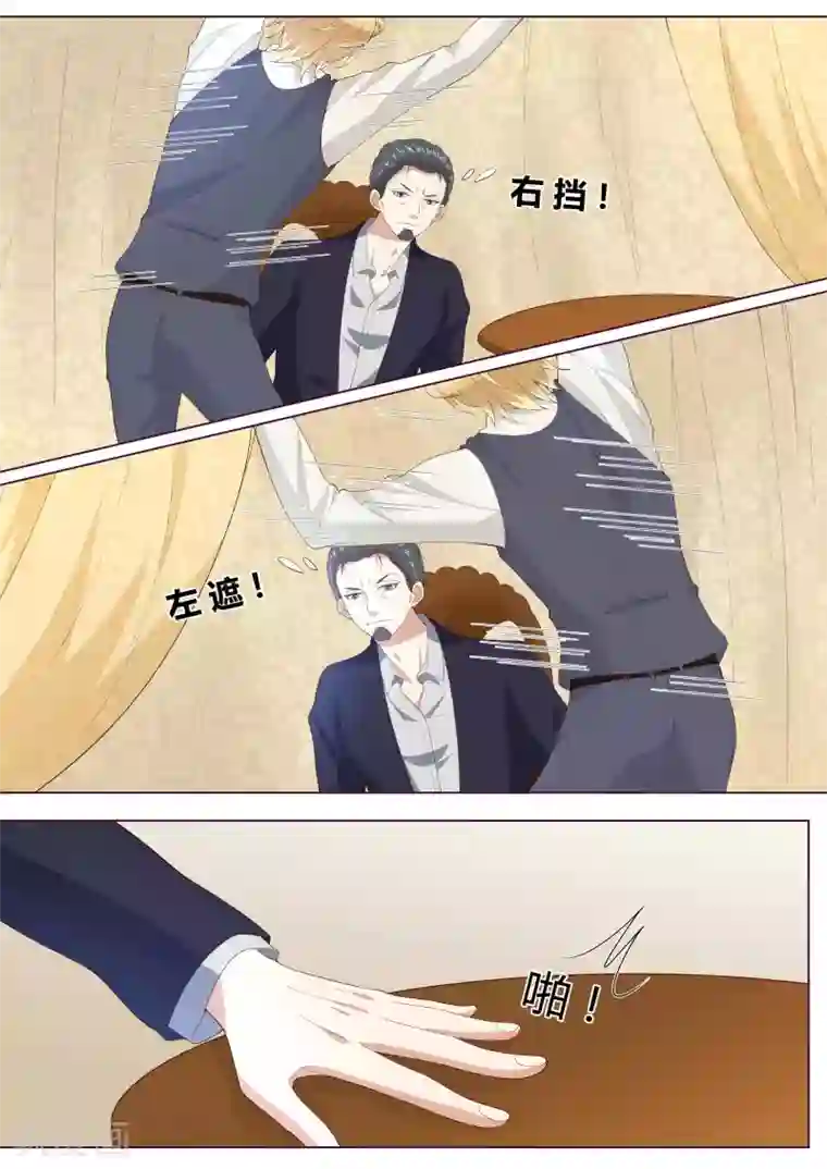 小仙来偷袭第38话