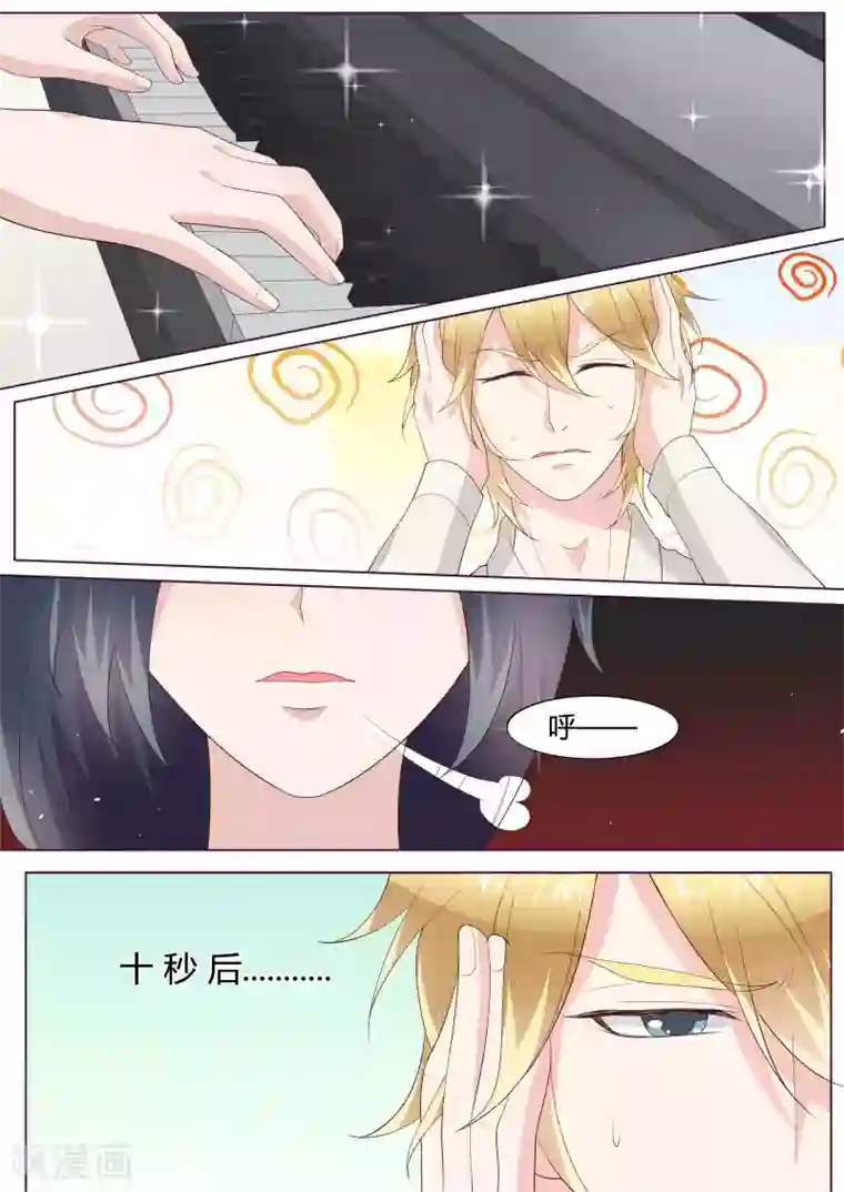 小仙来偷袭第38话