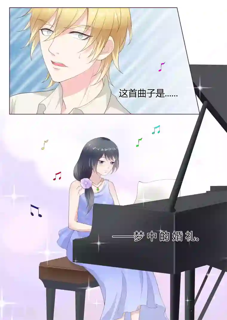 小仙来偷袭第38话