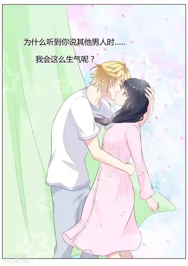 小仙来偷袭第39话