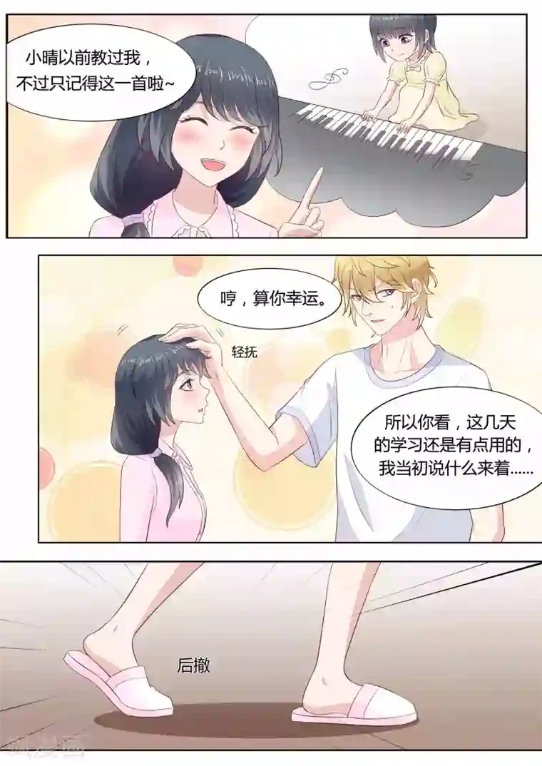 小仙来偷袭第39话