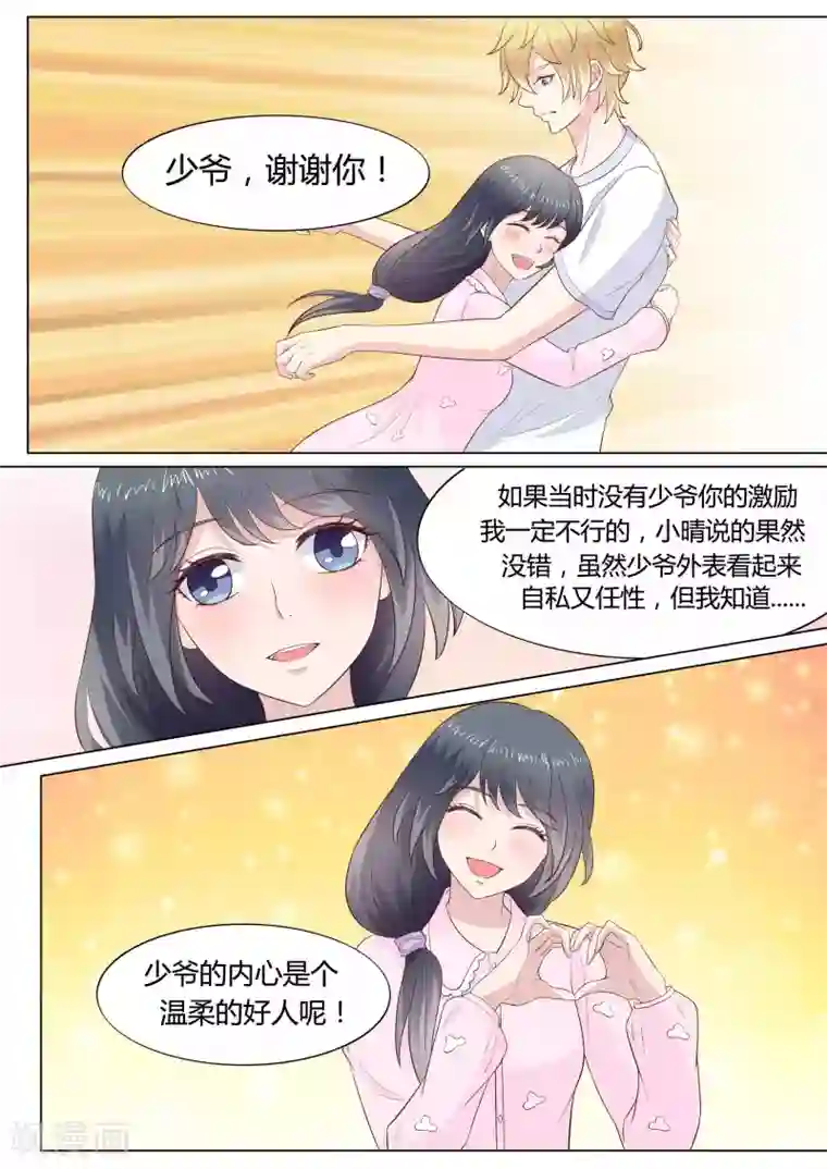 小仙来偷袭第39话