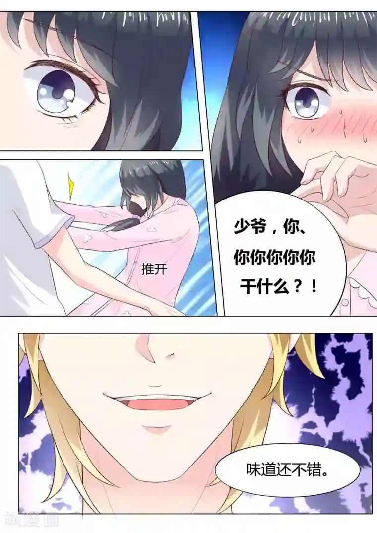 小仙来偷袭第40话