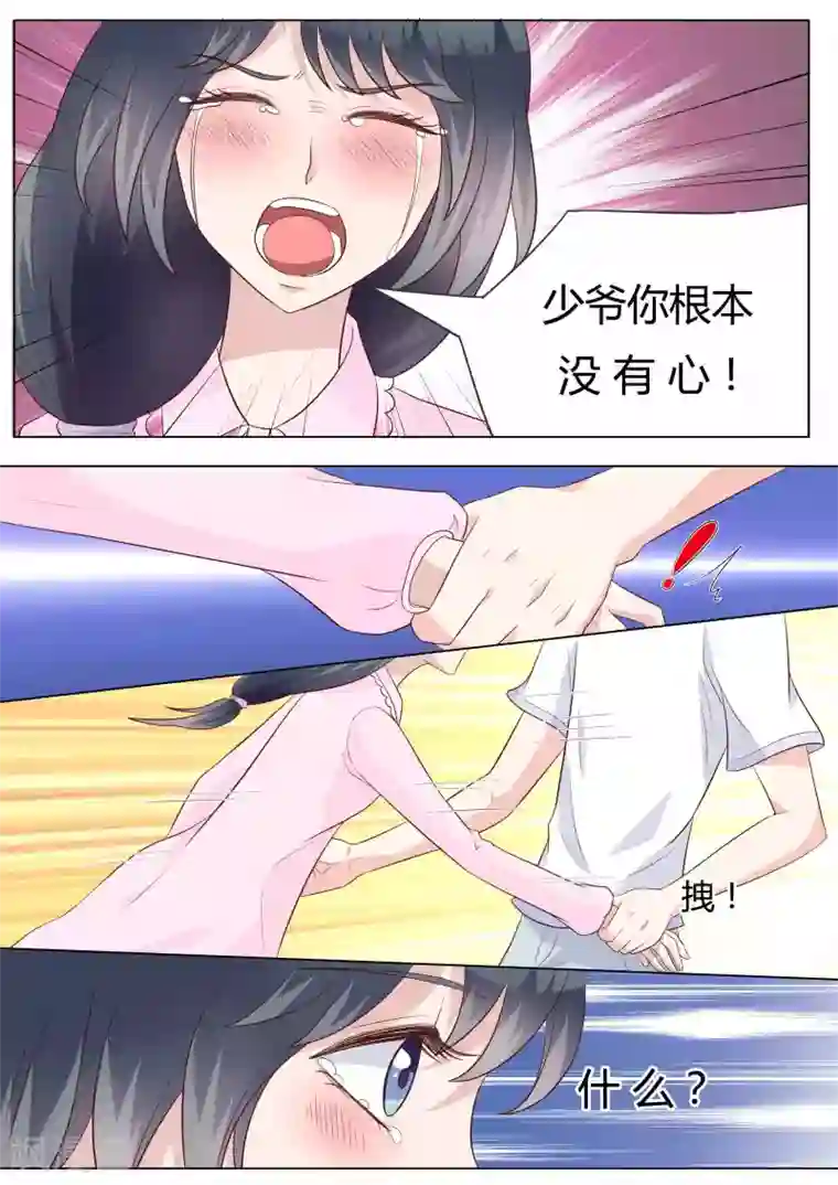 小仙来偷袭第40话