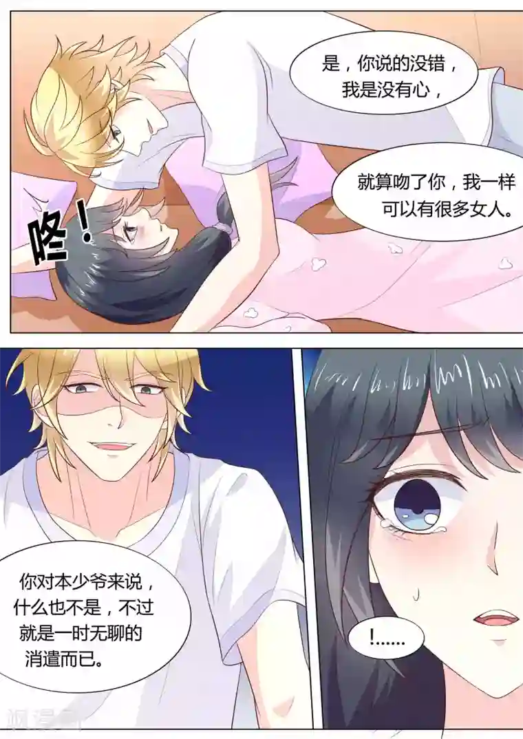 小仙来偷袭第40话