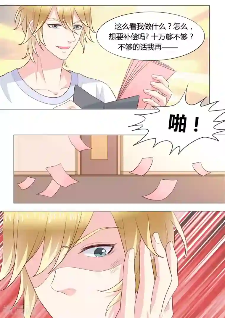 小仙来偷袭第40话