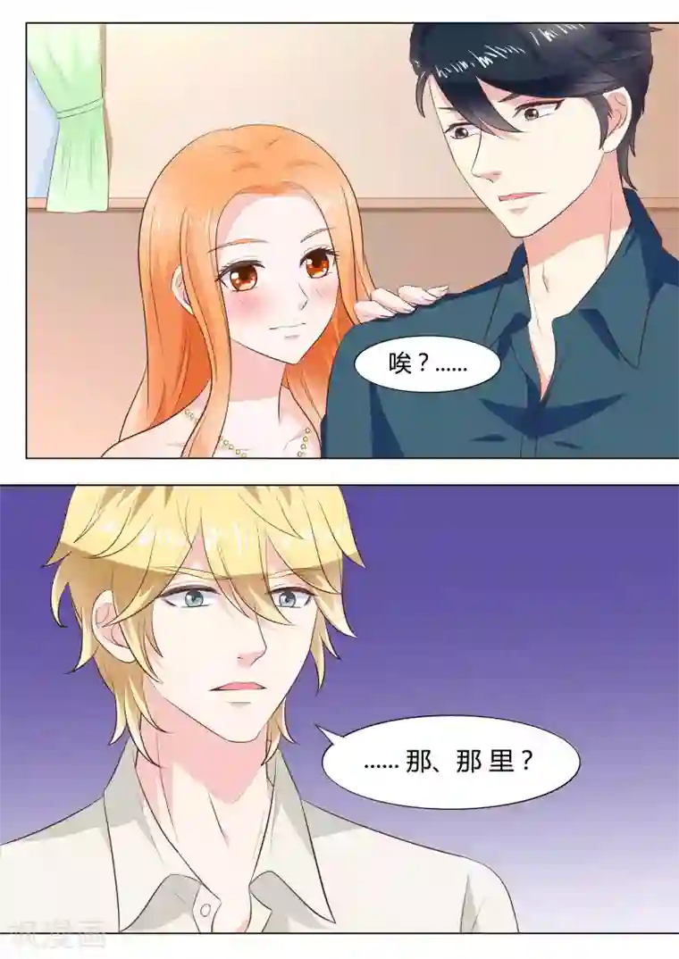 小仙来偷袭第41话