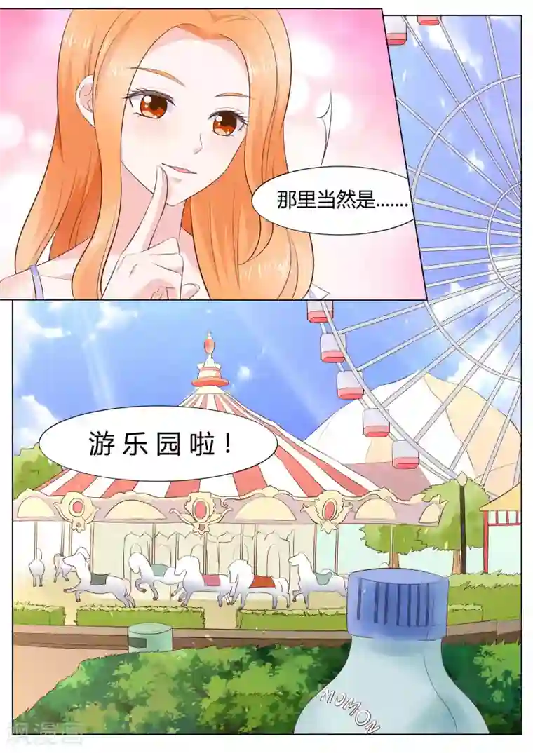 小仙来偷袭第41话