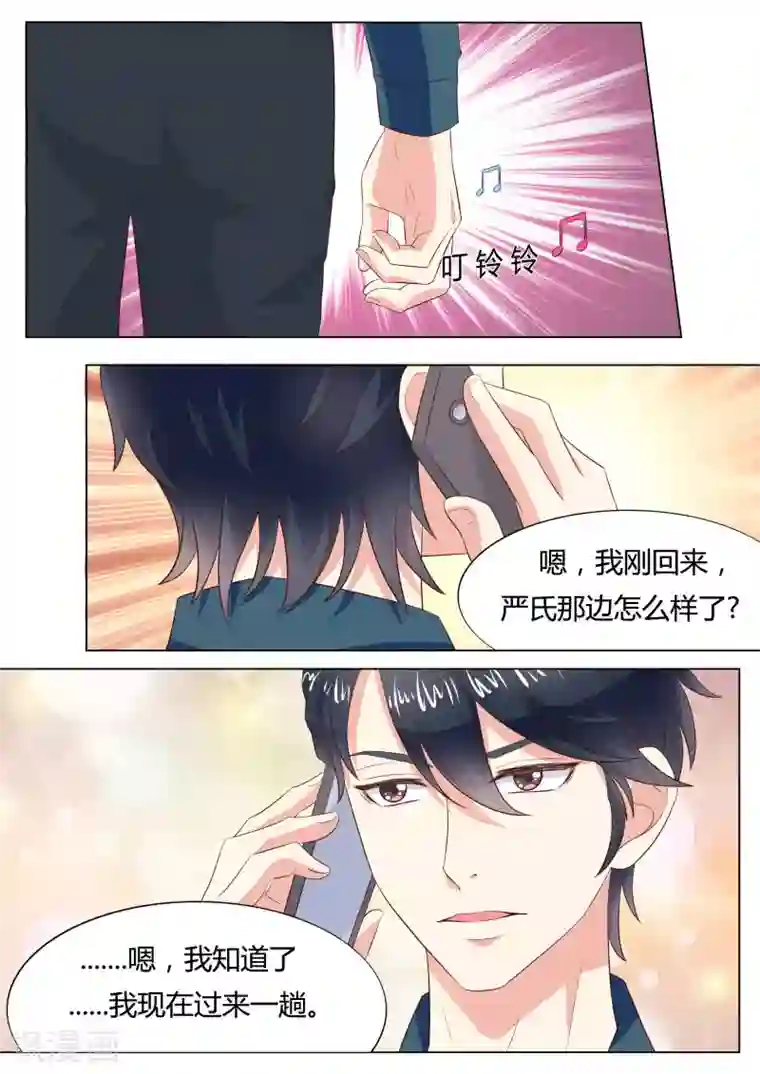 小仙来偷袭第41话