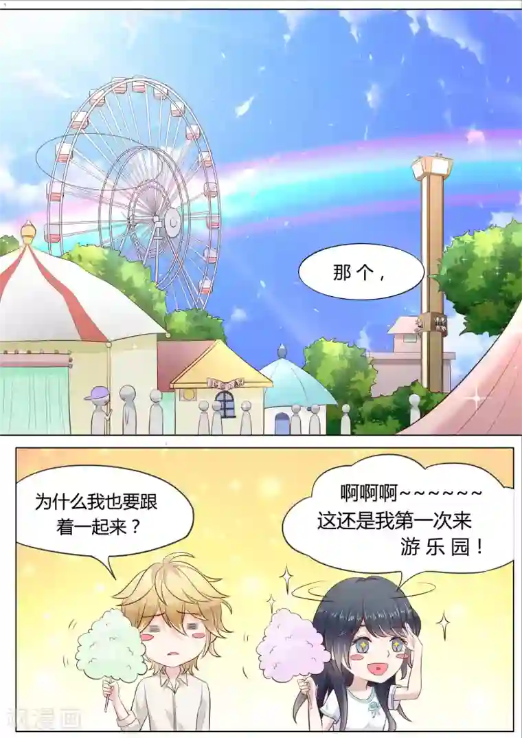 小仙来偷袭第42话