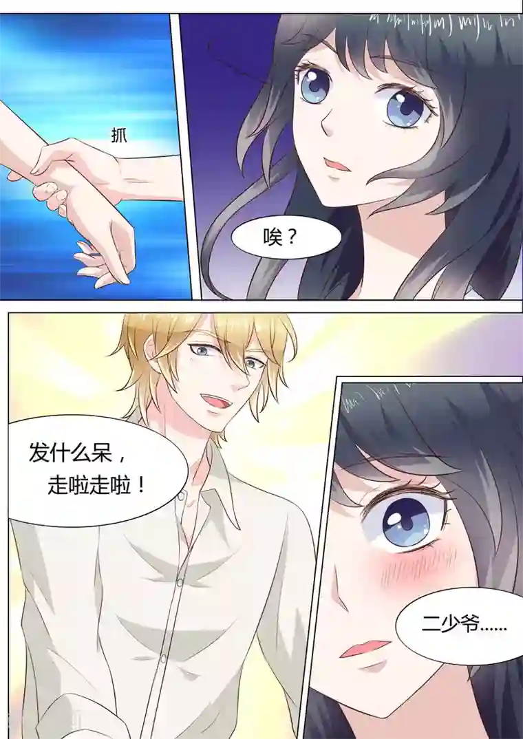 小仙来偷袭第42话