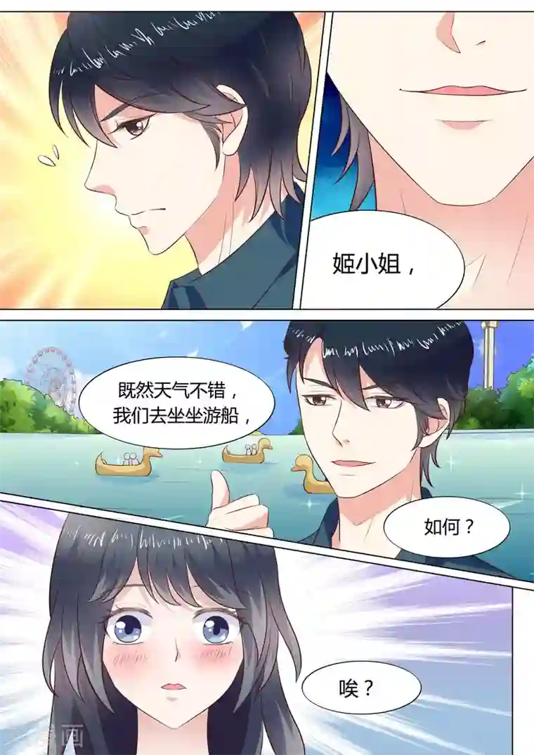 小仙来偷袭第42话