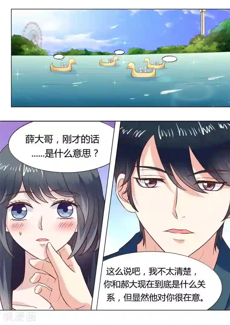 小仙来偷袭第43话