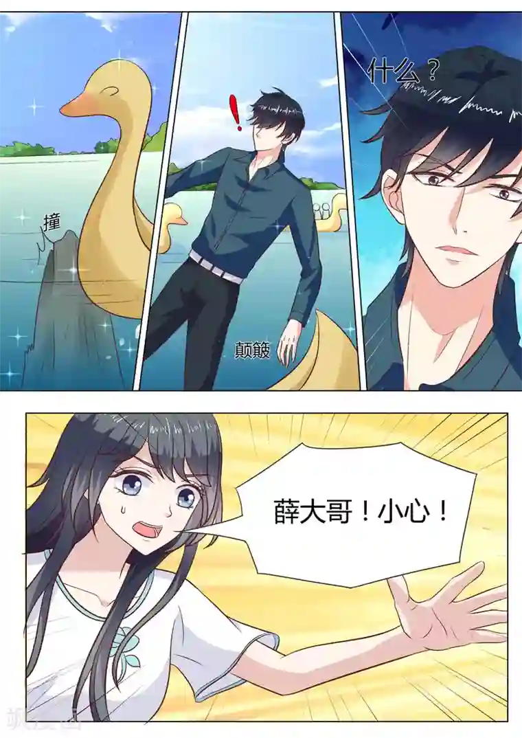 小仙来偷袭第43话