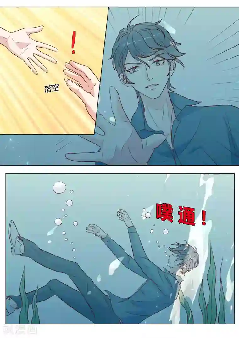 小仙来偷袭第43话