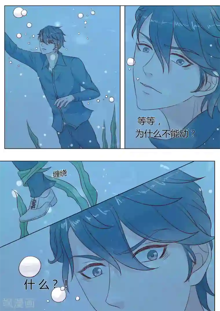 小仙来偷袭第43话