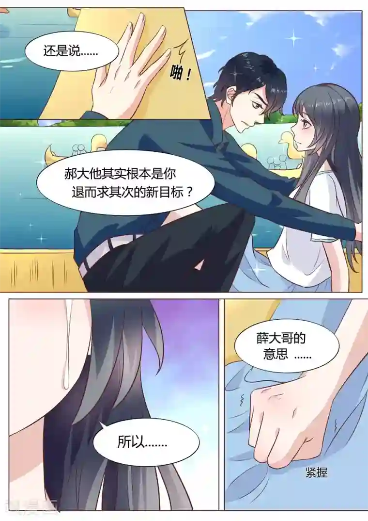 小仙来偷袭第43话