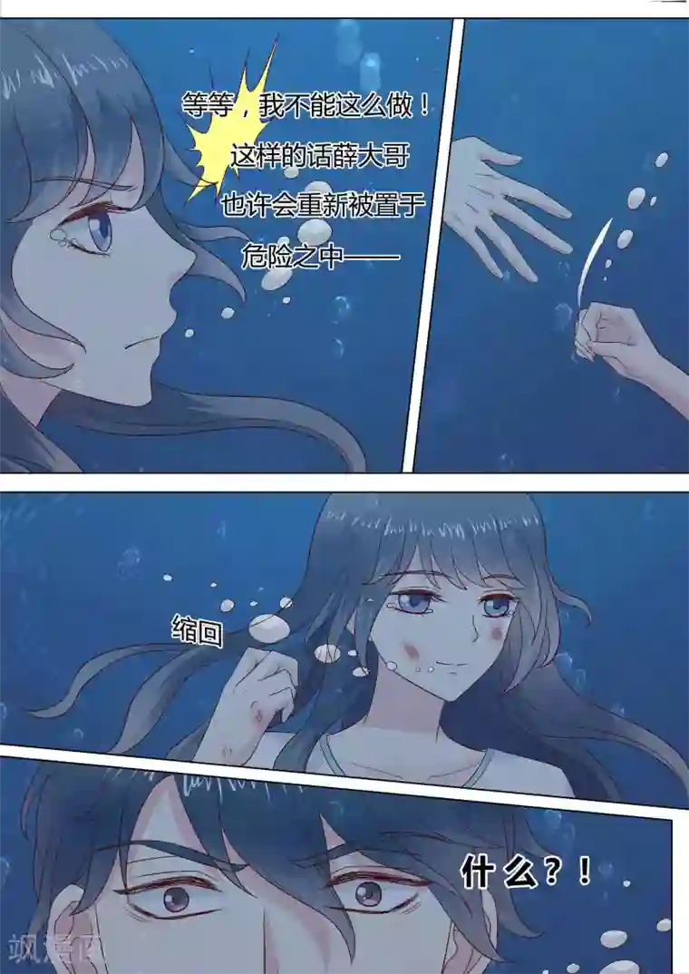 漫画美女添漫画男的蛋第44话