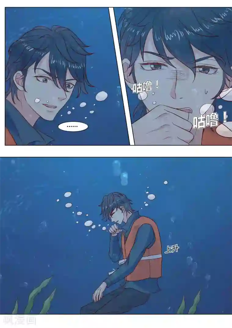 小仙来偷袭第44话