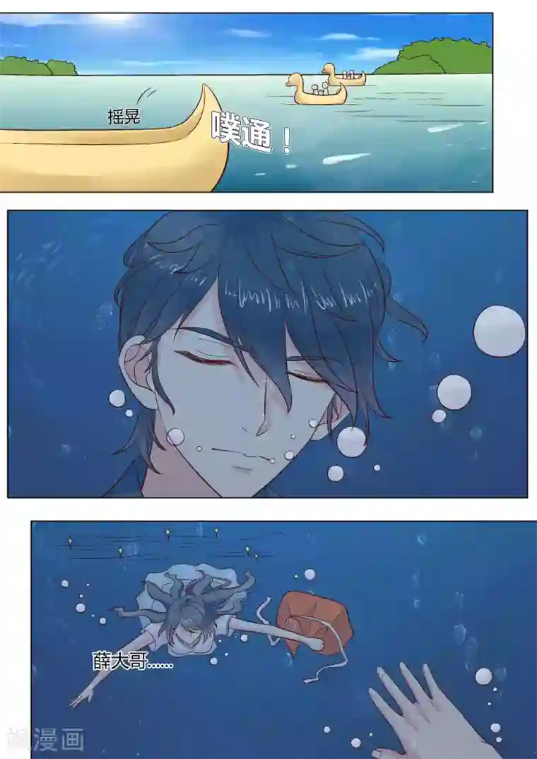 漫画美女添漫画男的蛋第44话