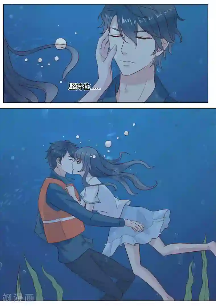 小仙来偷袭第44话