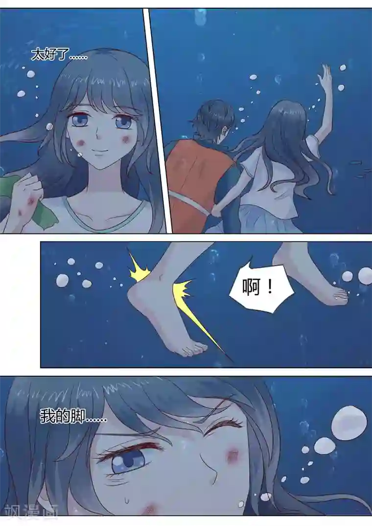漫画美女添漫画男的蛋第44话
