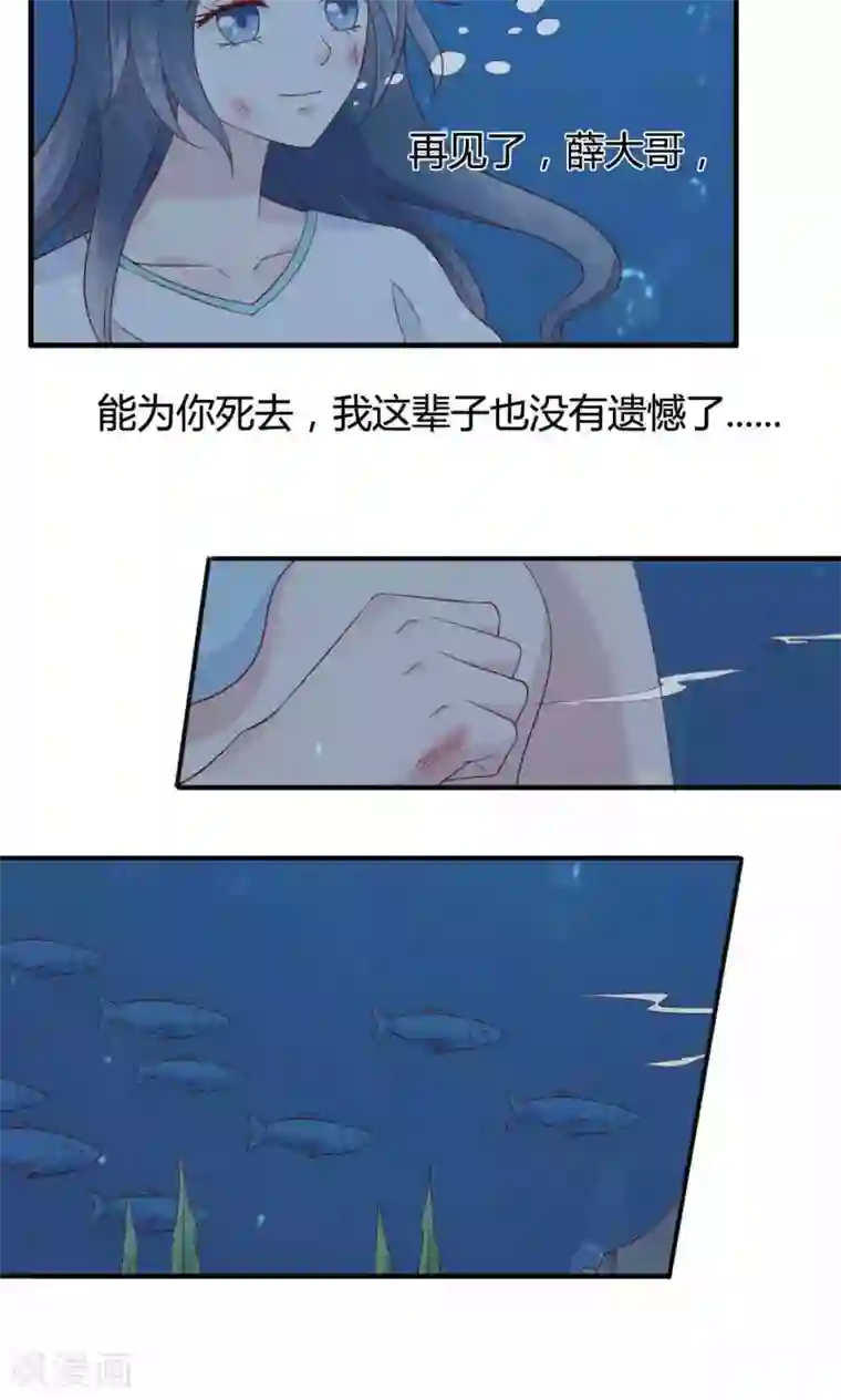 小仙来偷袭第45话