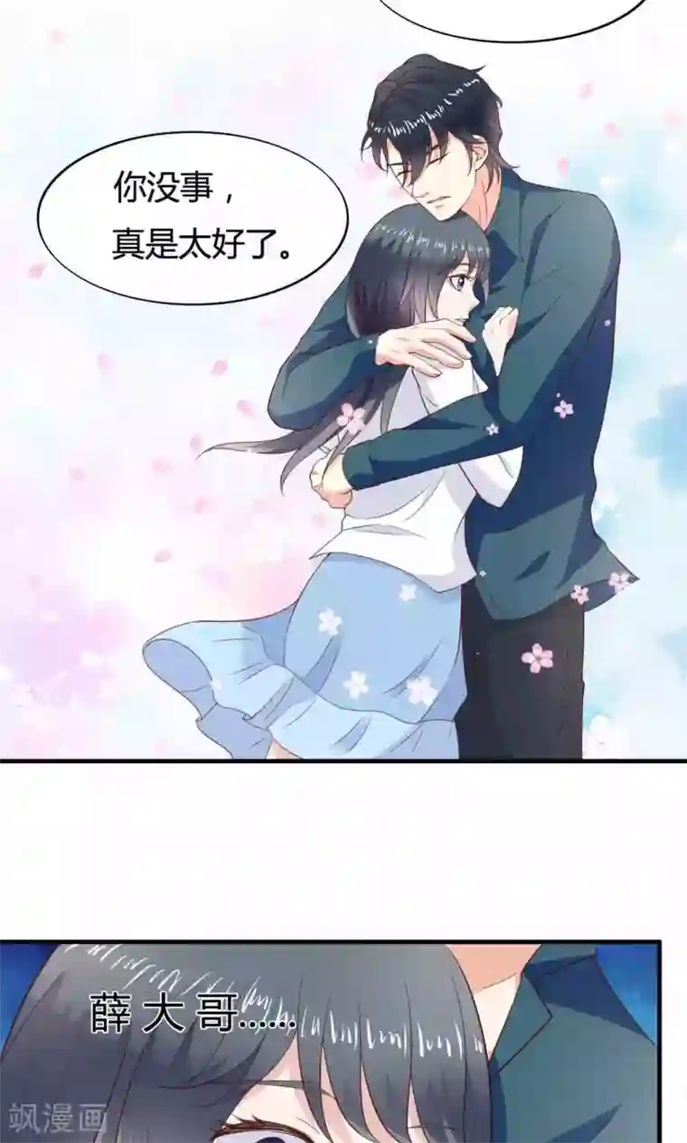 小仙来偷袭第45话