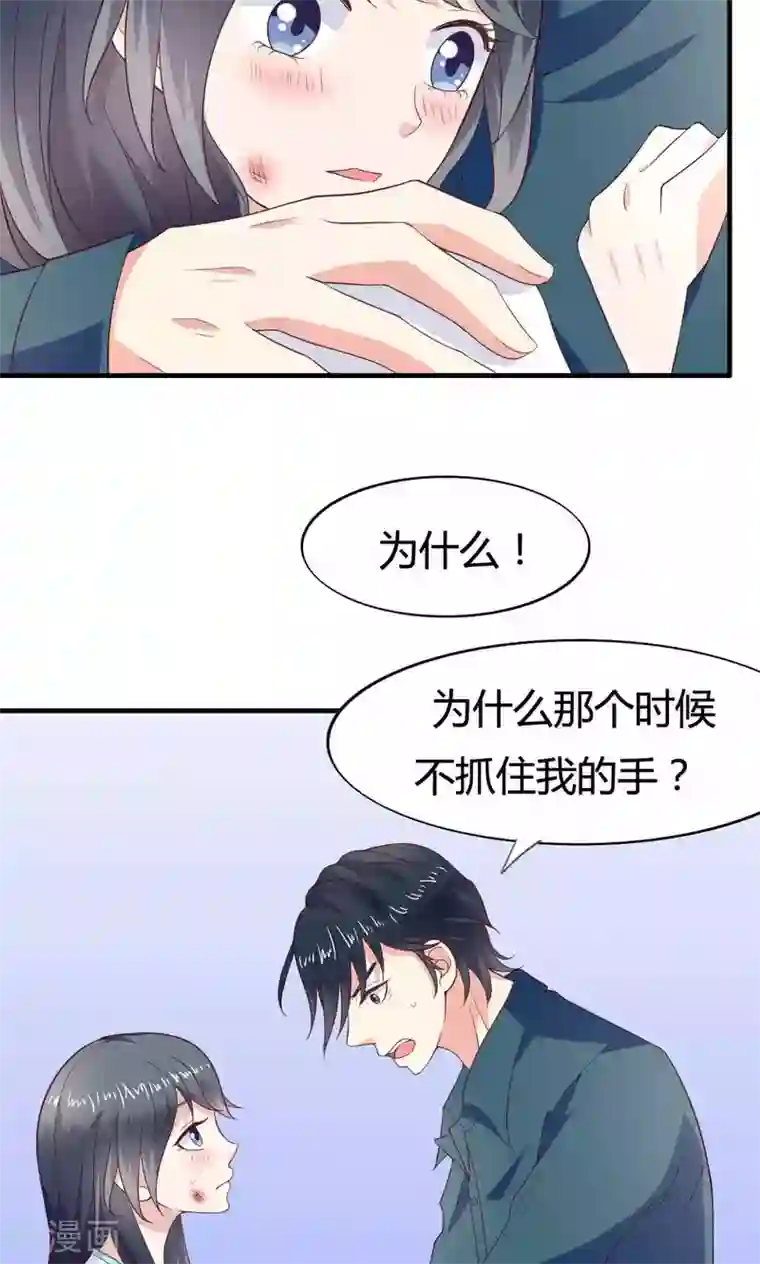 小仙来偷袭第45话