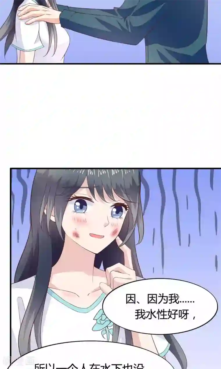 小仙来偷袭第45话