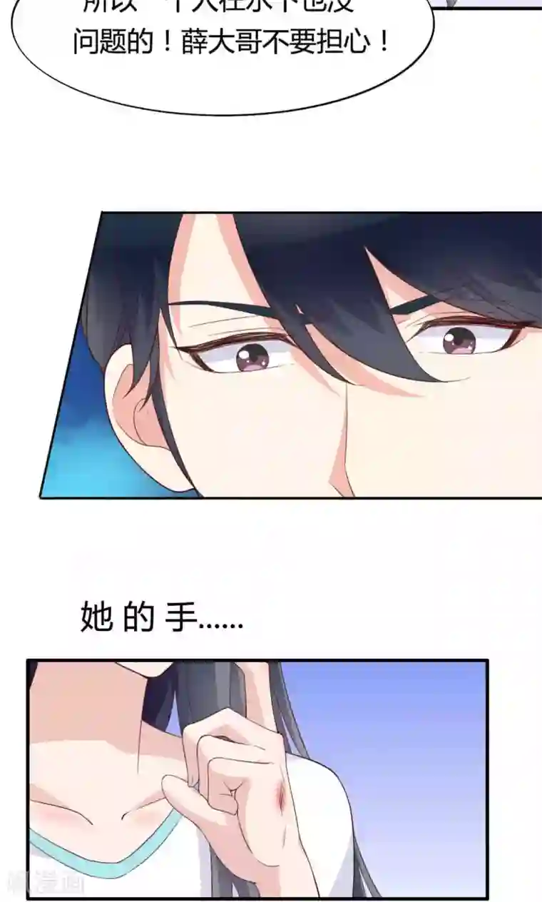 小仙来偷袭第45话