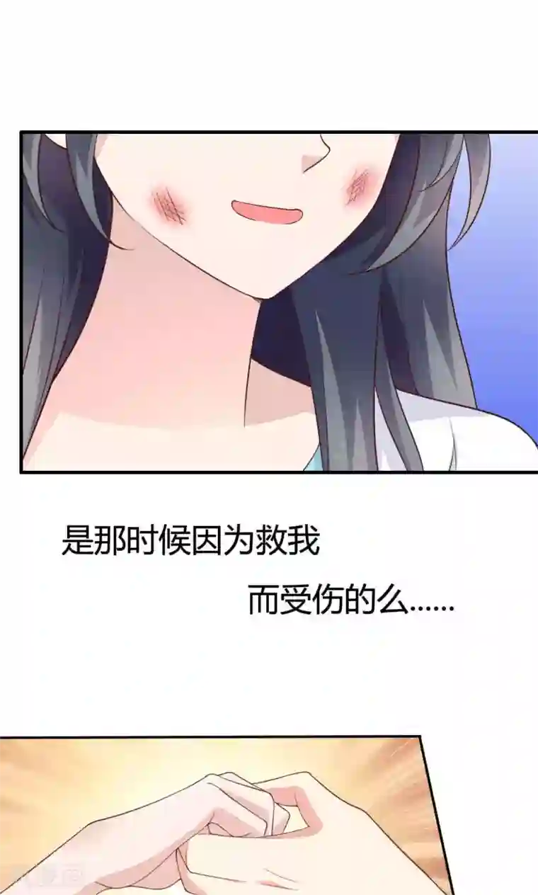 小仙来偷袭第45话