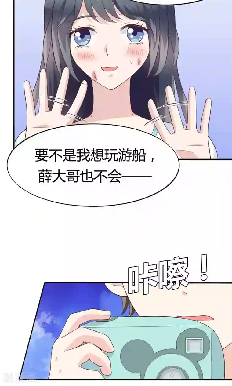 小仙来偷袭第45话