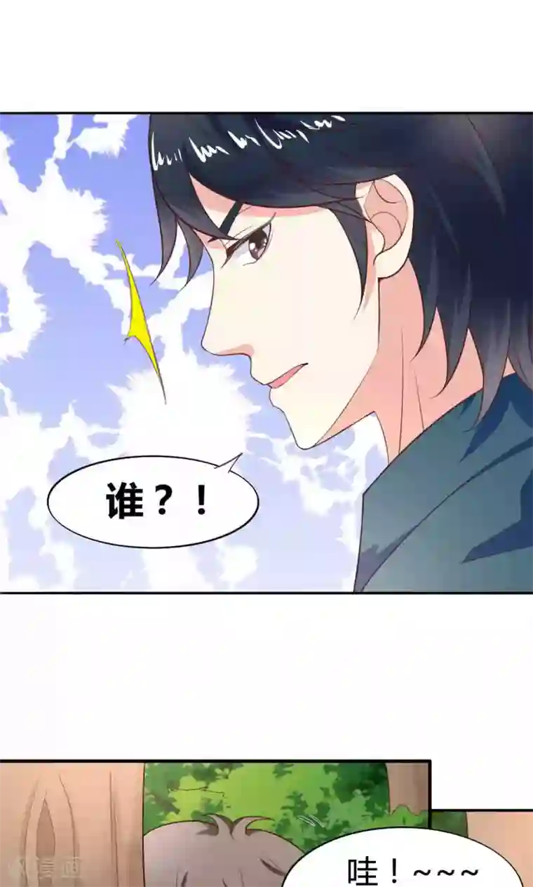 小仙来偷袭第45话