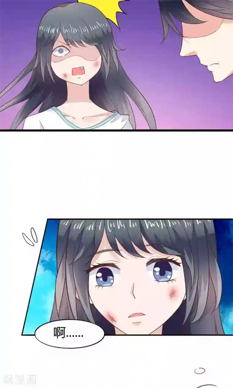 小仙来偷袭第45话