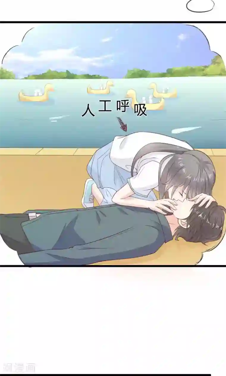 小仙来偷袭第45话