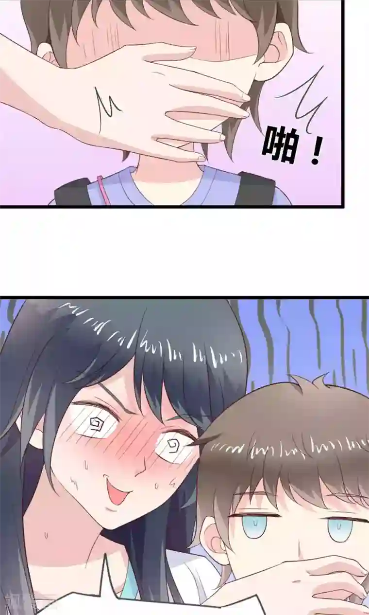 小仙来偷袭第45话