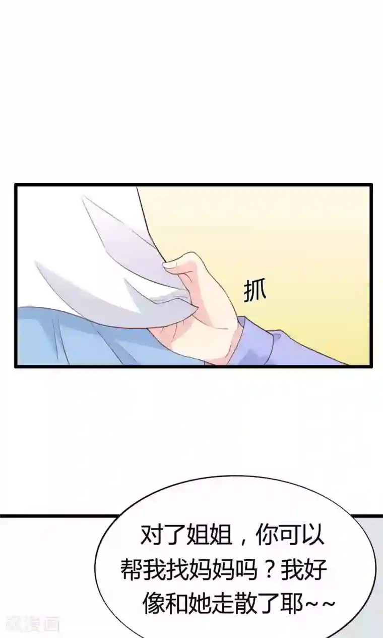 小仙来偷袭第45话