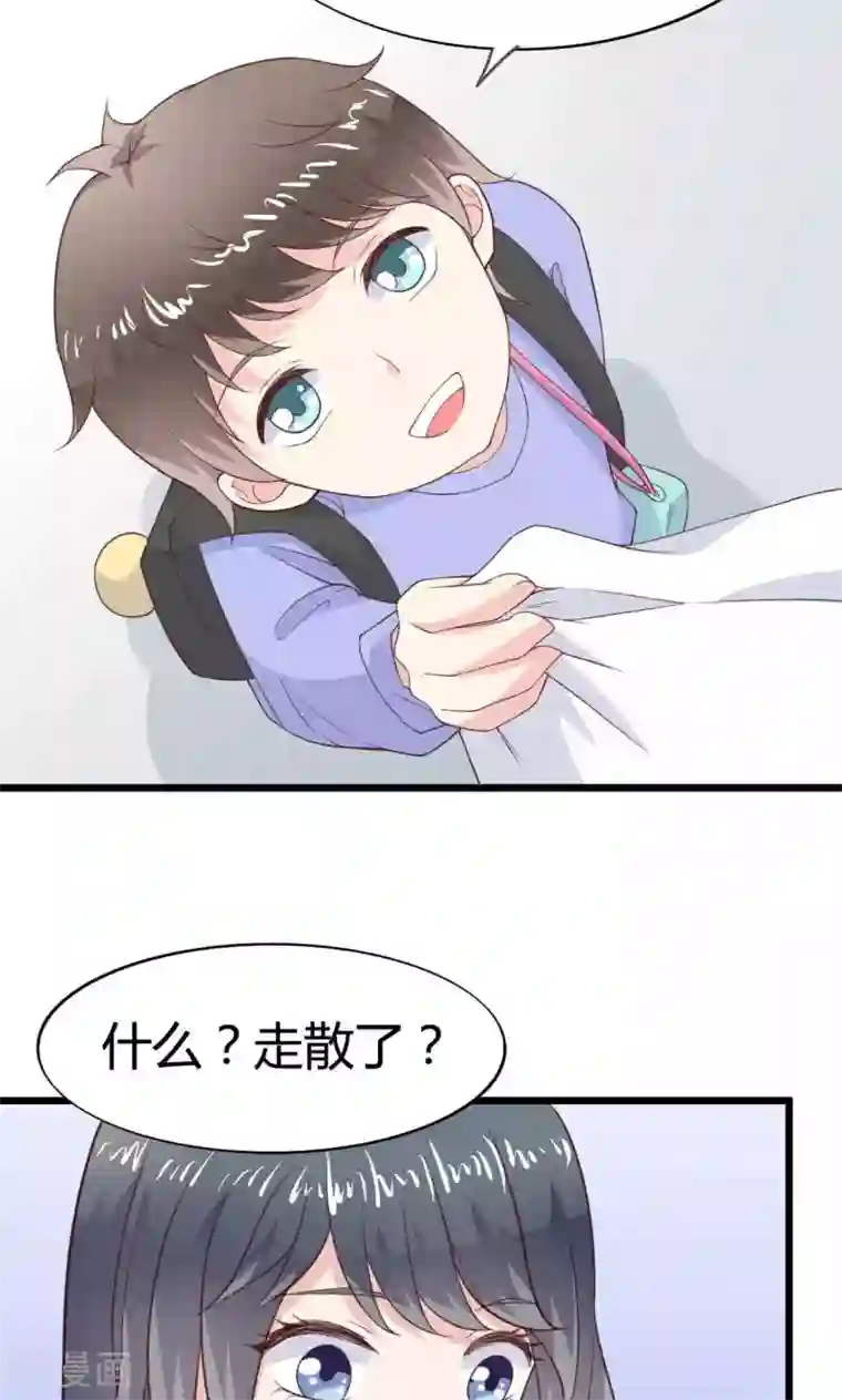 小仙来偷袭第45话