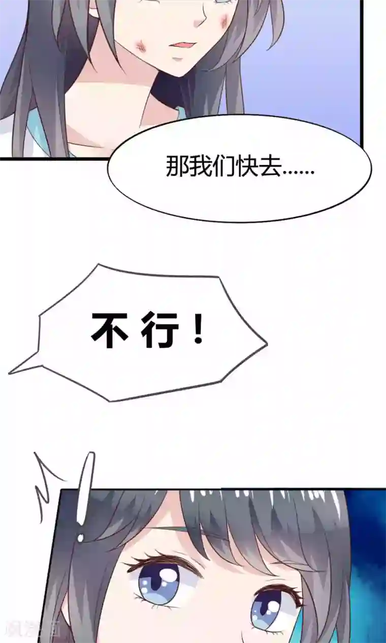 小仙来偷袭第45话
