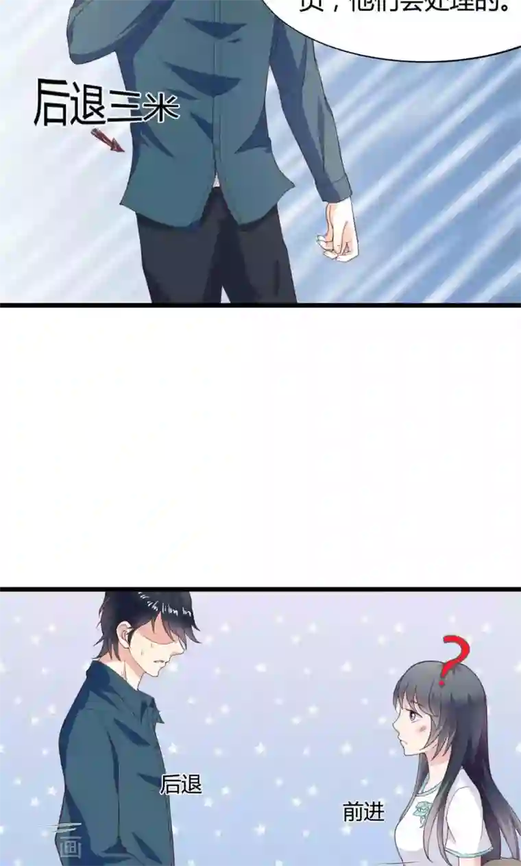 小仙来偷袭第45话