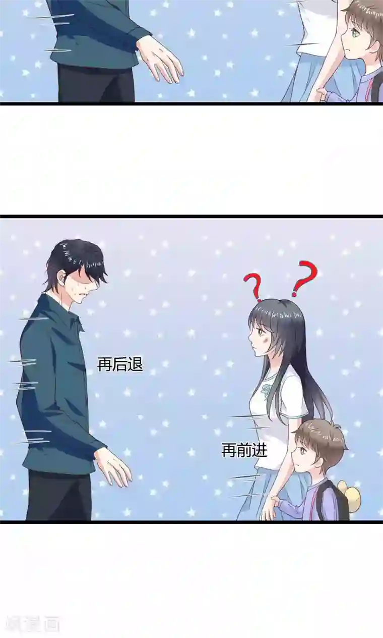 小仙来偷袭第45话