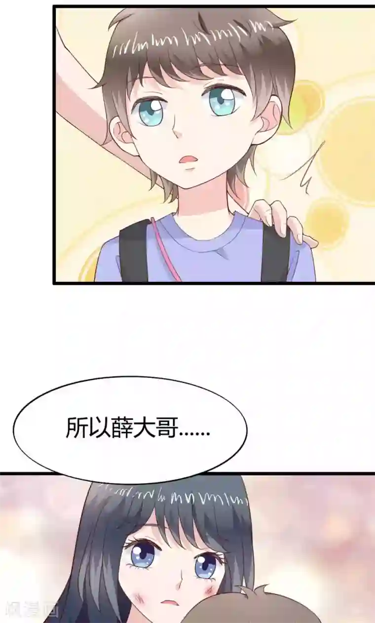 小仙来偷袭第45话