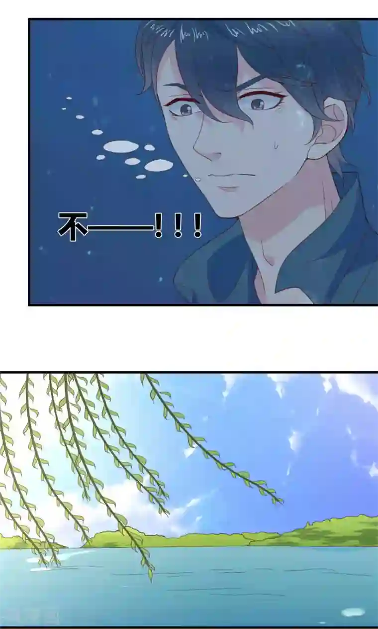 小仙来偷袭第45话