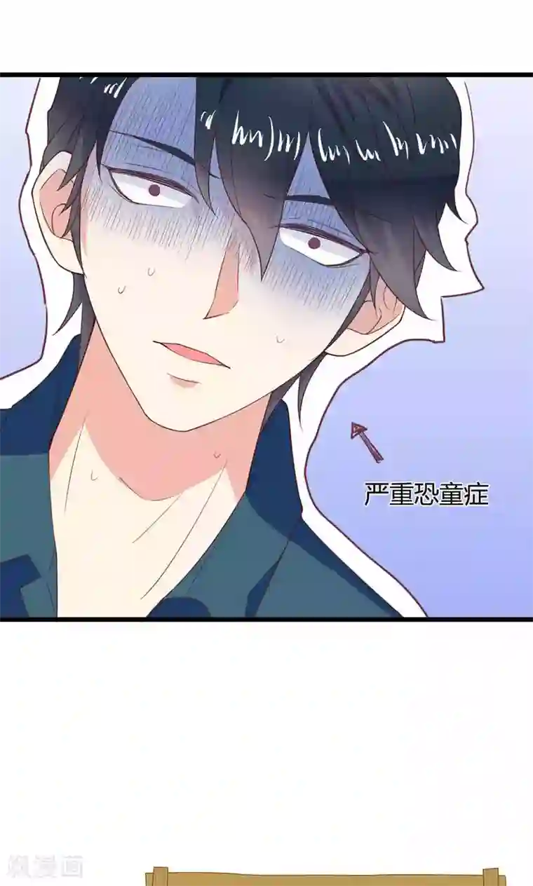 小仙来偷袭第45话