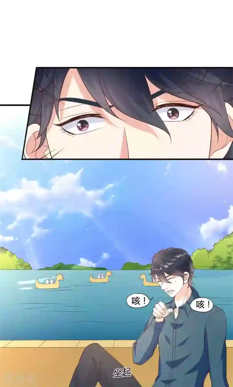 小仙来偷袭第45话