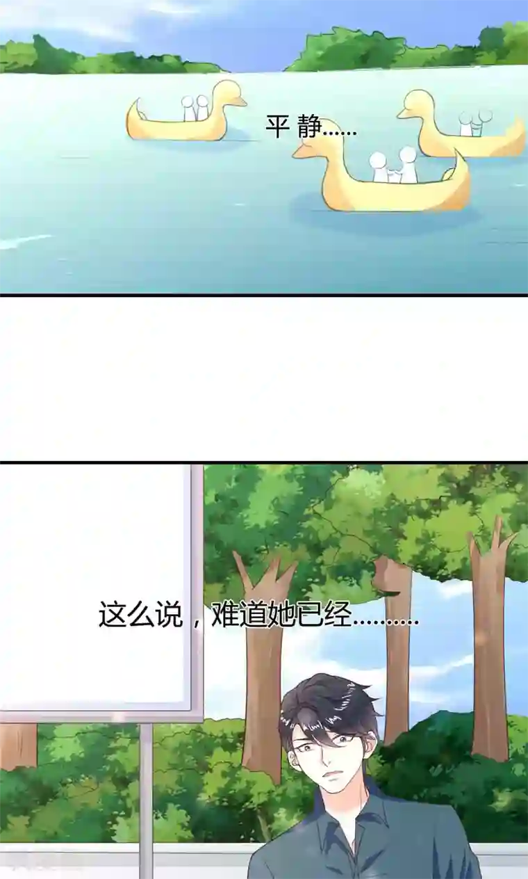 小仙来偷袭第45话