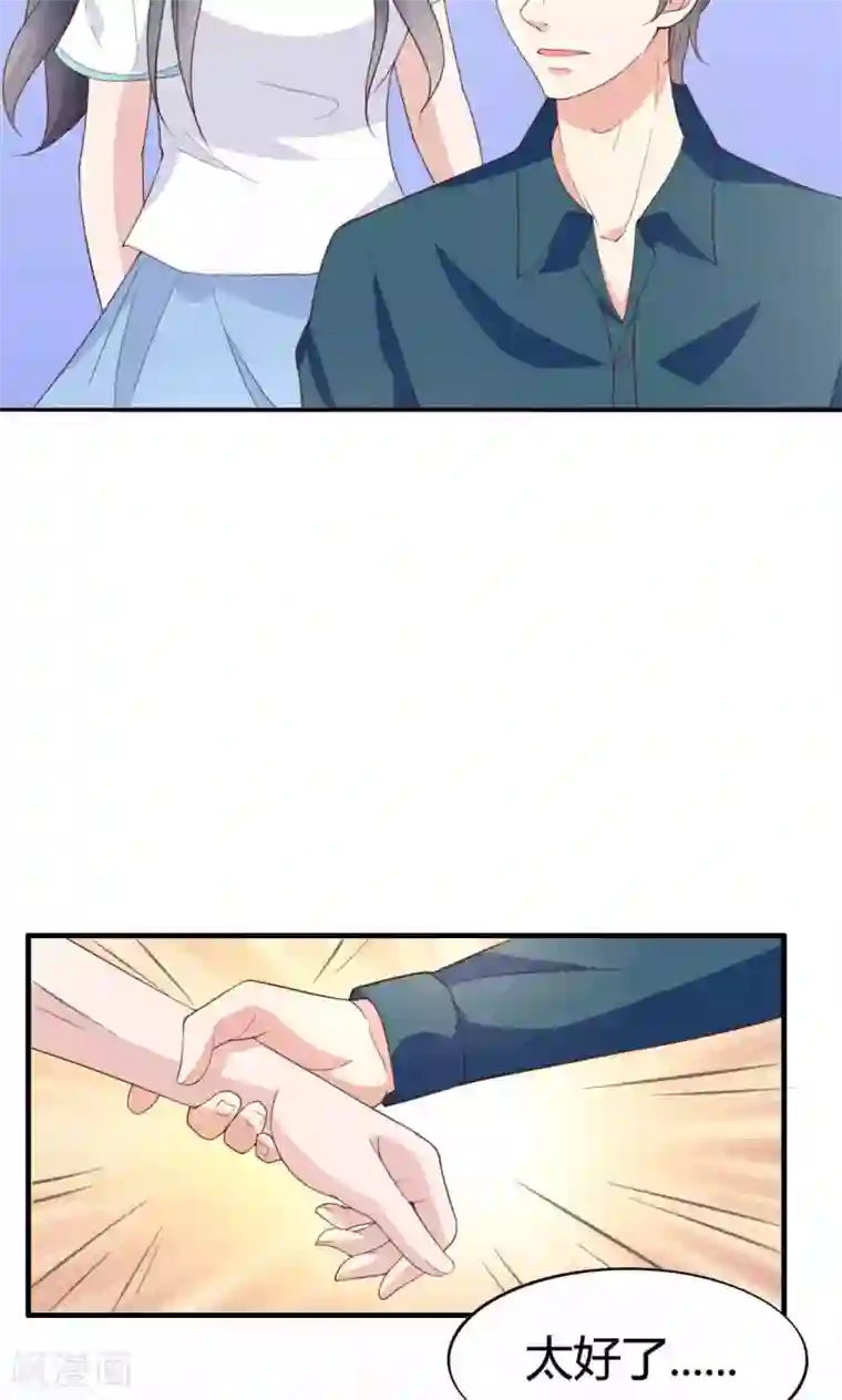 小仙来偷袭第45话